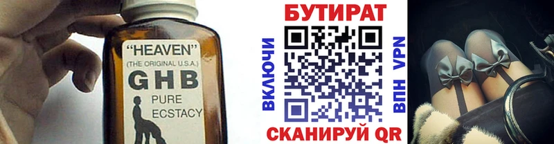 Бутират оксана  Светлый 
