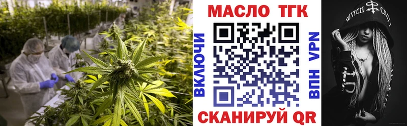 ТГК вейп что такое наркотик Светлый